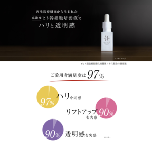 シミ・くすみ・毛穴しっかりカバー【セパルフェBBクリーム】