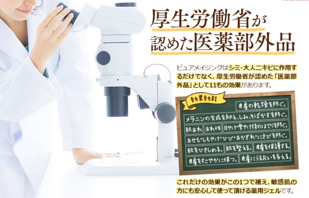 ピュアメイジング