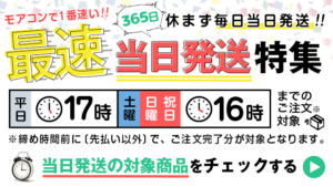 カラコン通販 【MoreContact（モアコンタクト）】