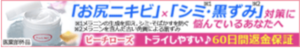 おしりニキビ専用ジェルのピーチローズ
