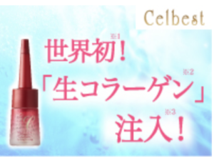 【セルベスト化粧品】ラメラエッセンスC