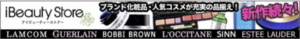 アイ・ビューティーストアー