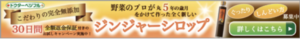 完全無添加で始めるエイジングケア【ドクターベジフル生姜黒蜜】