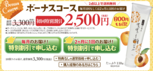 ぽろぽろとれる杏ジェル