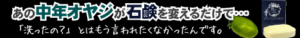 柿渋石鹸＜男のたしなみ＞【 みつばちロード】