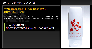 スキンメンテナンスジェル