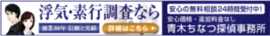 青木ちなつ探偵事務所