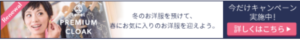 保管の宅配クリーニングなら「Lenet」（リネット）