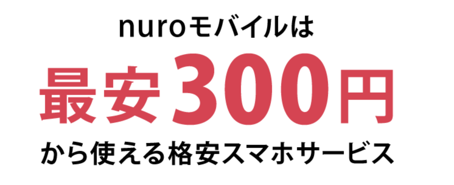 nuromobile