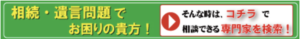 日本法規情報　相続サポート