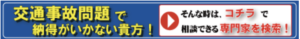 日本法規情報　交通事故サポート