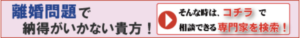 日本法規情報　離婚サポート
