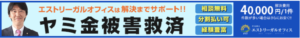 司法書士 エストリーガルオフィス