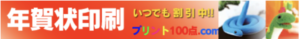 プリント100点ドットコム