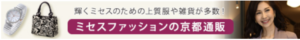 京都通販