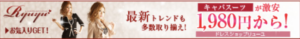 激安キャバドレス通販サイト【RYUYU】