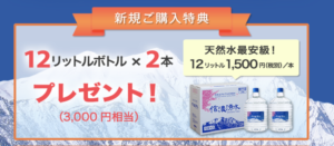 天然水ウォーターサーバー【信濃湧水】