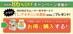 のびのびスムージー