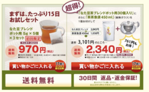 ティーライフの【なたまめ茶】