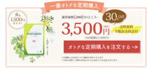 ママニック葉酸サプリ