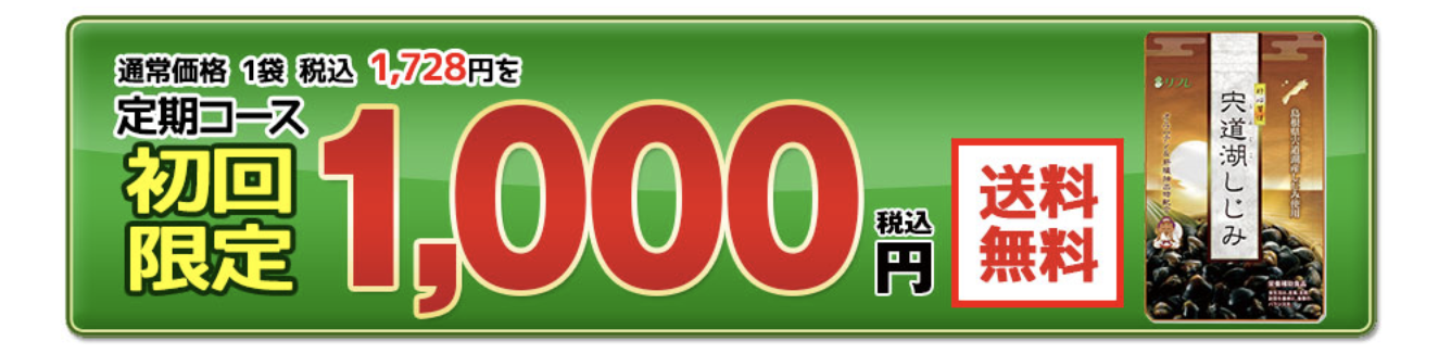 宍道湖しじみ