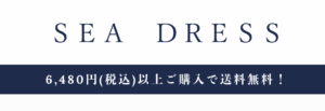 SEA DRESS