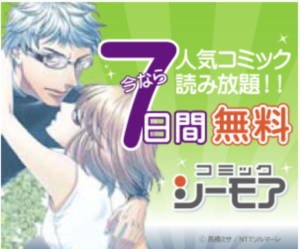 コミックシーモア