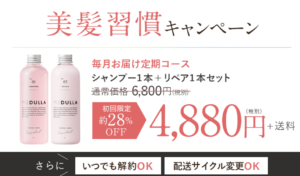 カスタマイズシャンプー＆リペア　MEDULLA