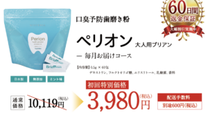 善玉菌配合のオールインワン歯磨き粉　大人用『ブリアン』