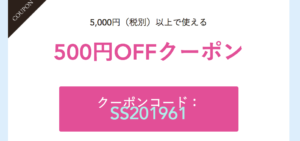 キュットスリム