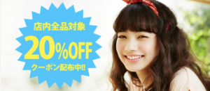 チャームカラーコンタクト