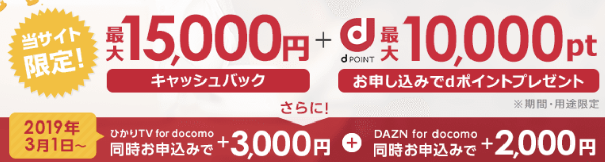 docomo光
