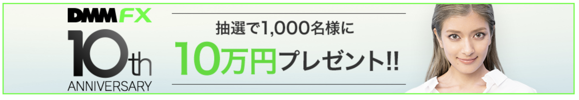DMM FX