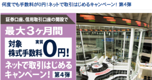 岩井コスモ証券