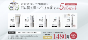 HANAオーガニック 7日間トライアルセット