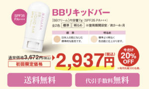 maNaraBBリキッドバー